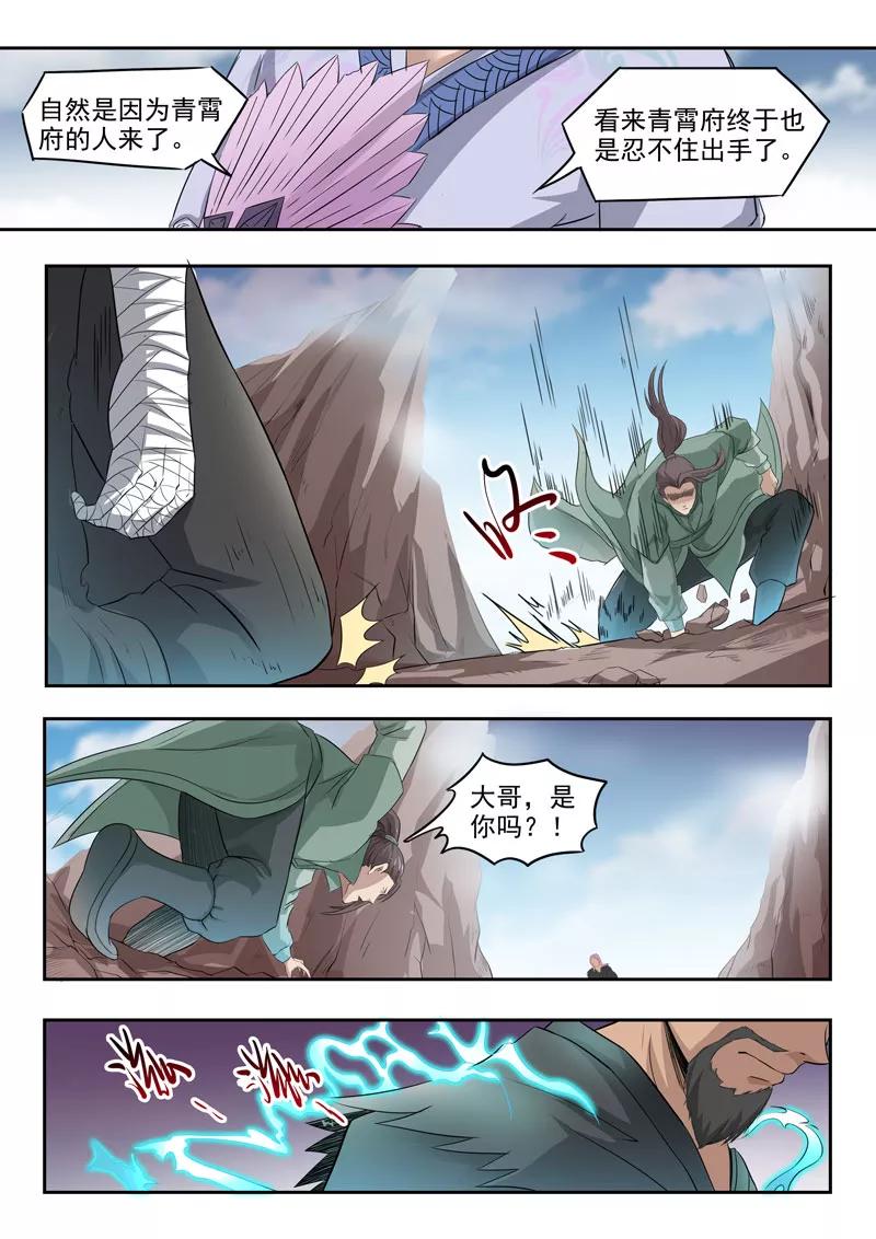 Divine Spirit Ch.106 p8