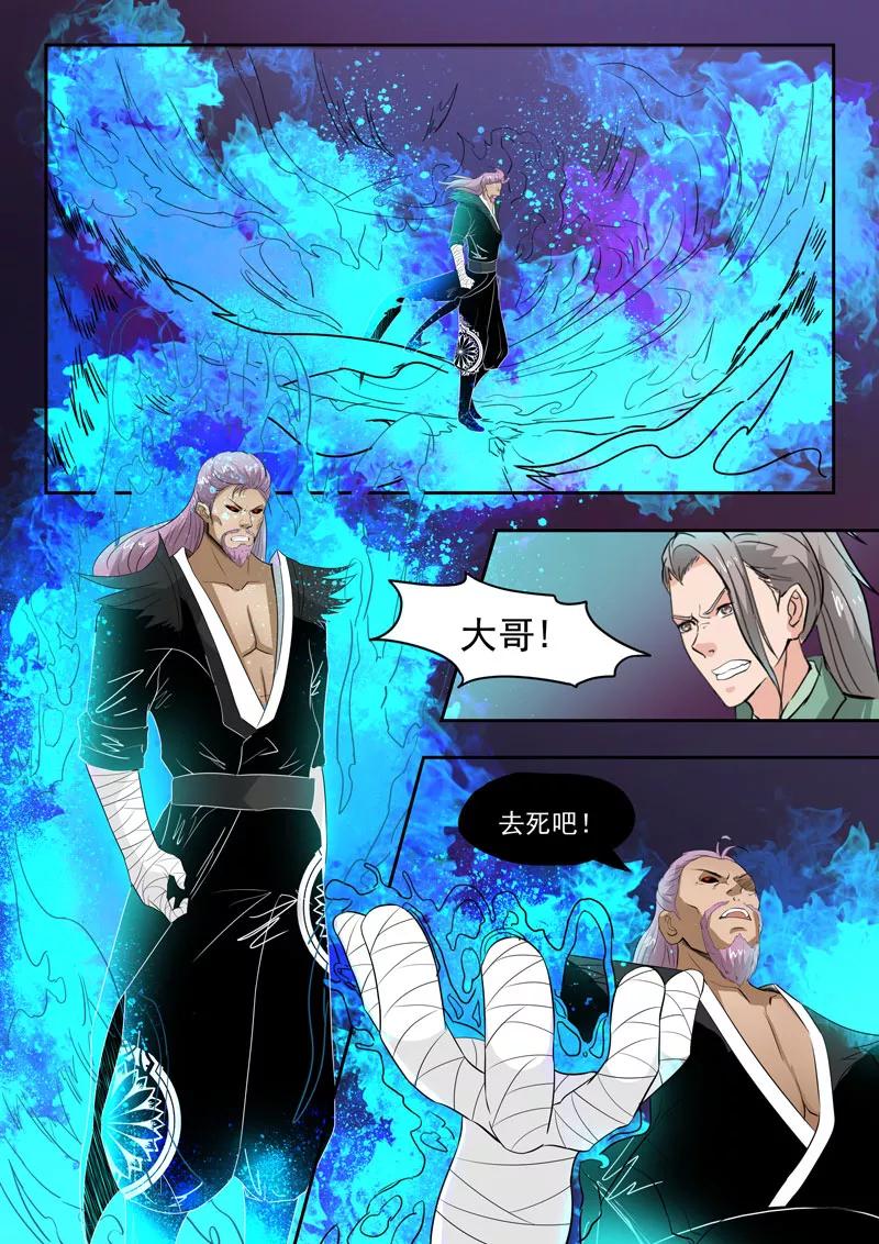 Divine Spirit Ch.106 p9