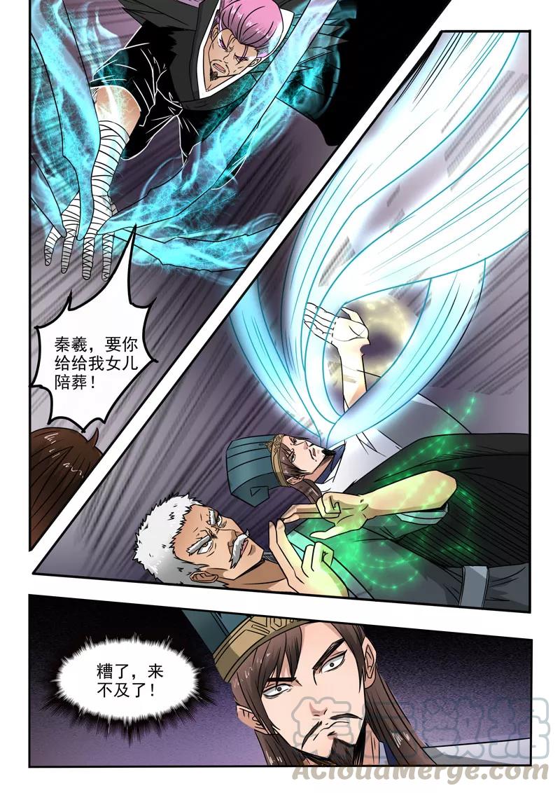 Divine Spirit Ch.107 p1