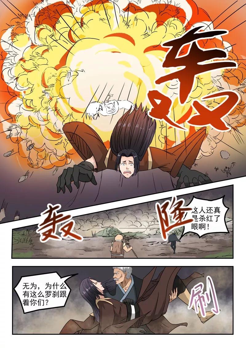 Divine Spirit Ch.107 p10