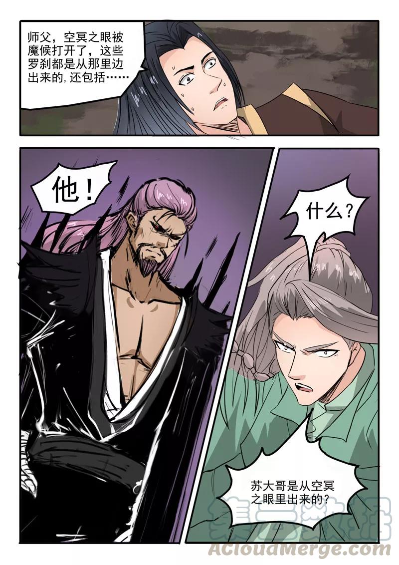Divine Spirit Ch.107 p11