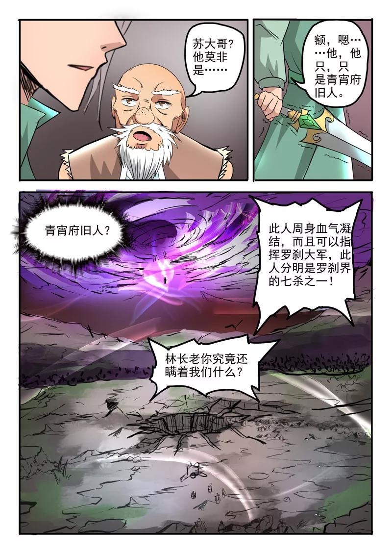 Divine Spirit Ch.107 p12