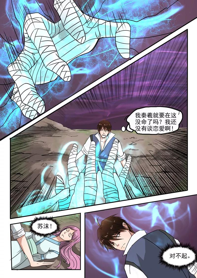 Divine Spirit Ch.107 p2