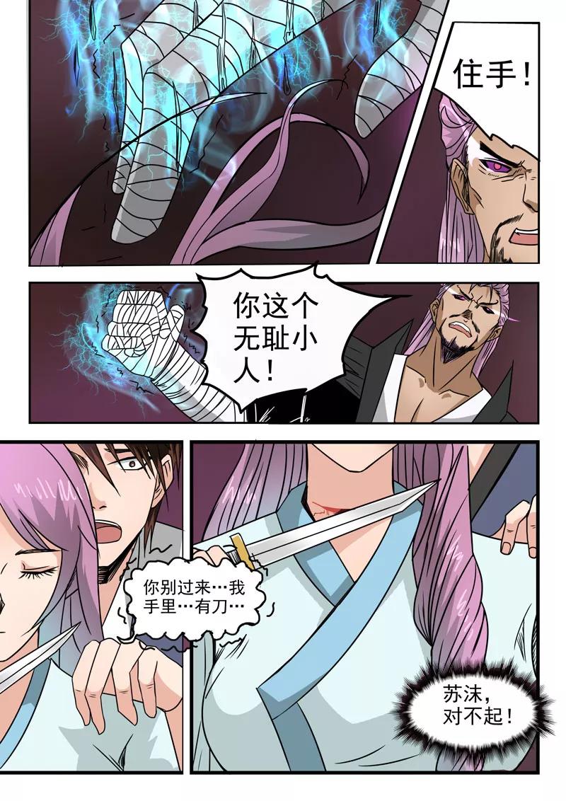 Divine Spirit Ch.107 p3