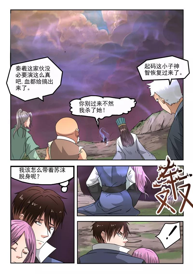 Divine Spirit Ch.107 p4