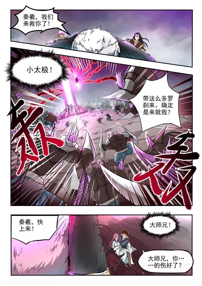 Divine Spirit Ch.107 p5