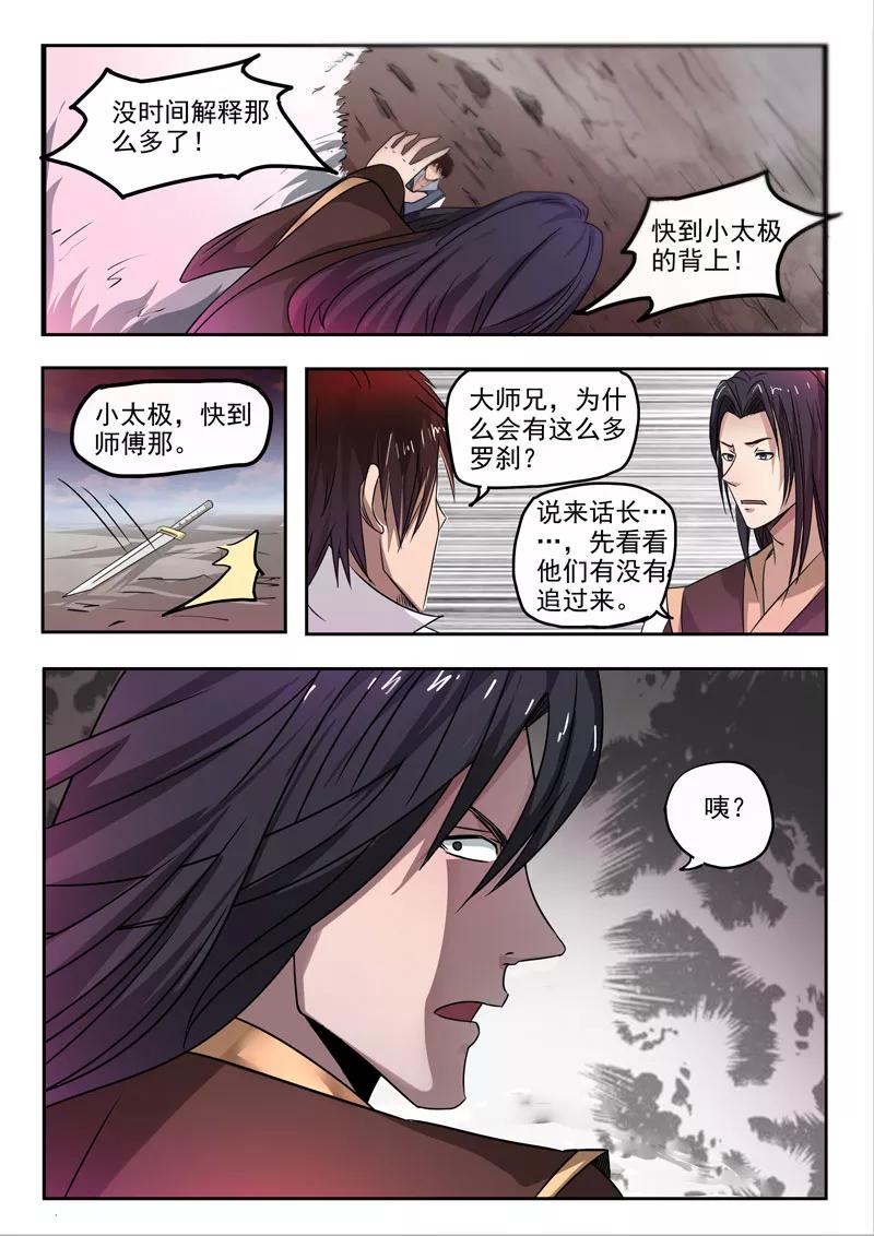 Divine Spirit Ch.107 p6