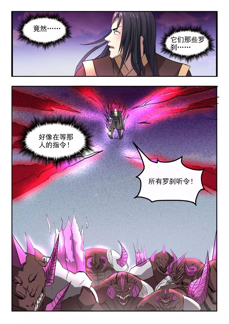 Divine Spirit Ch.107 p7