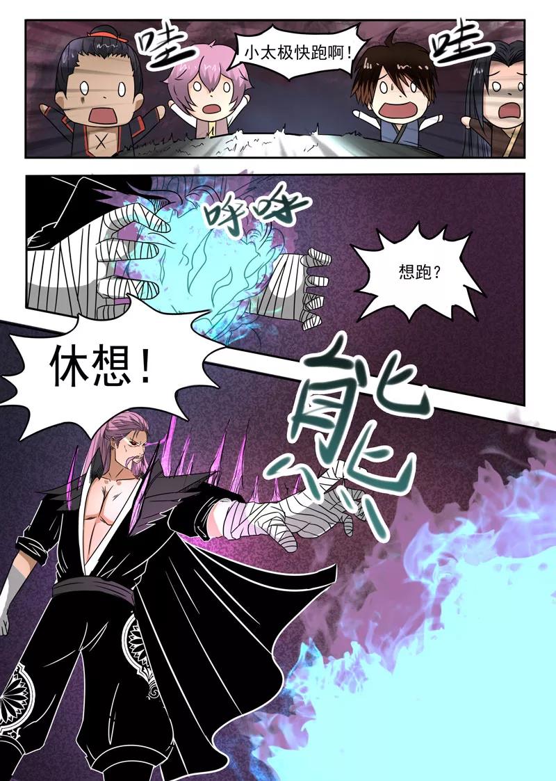Divine Spirit Ch.107 p9