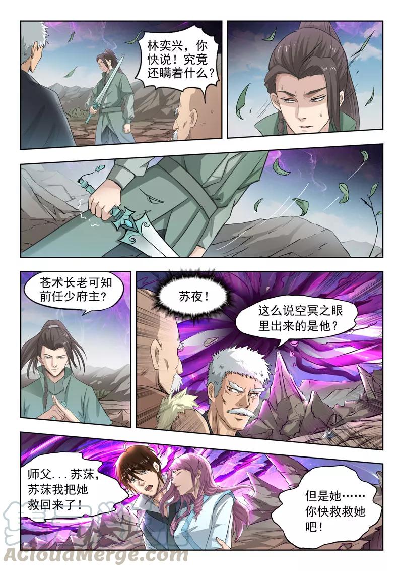 Divine Spirit Ch.108 p1