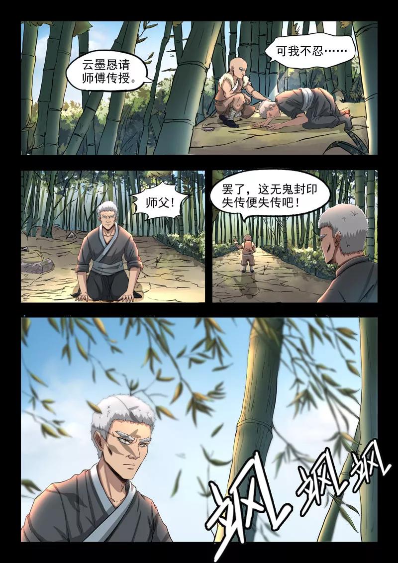 Divine Spirit Ch.108 p10