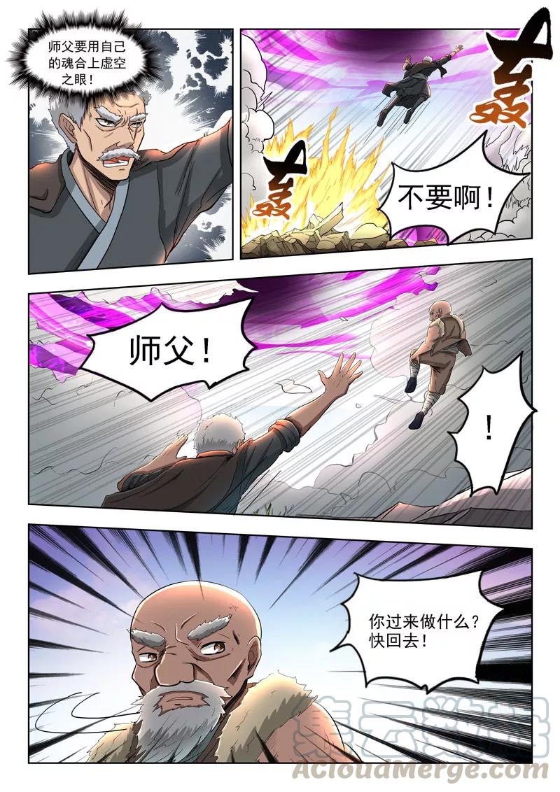Divine Spirit Ch.108 p11