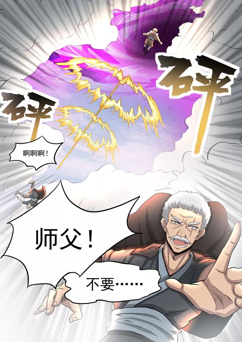 Divine Spirit Ch.108 p12