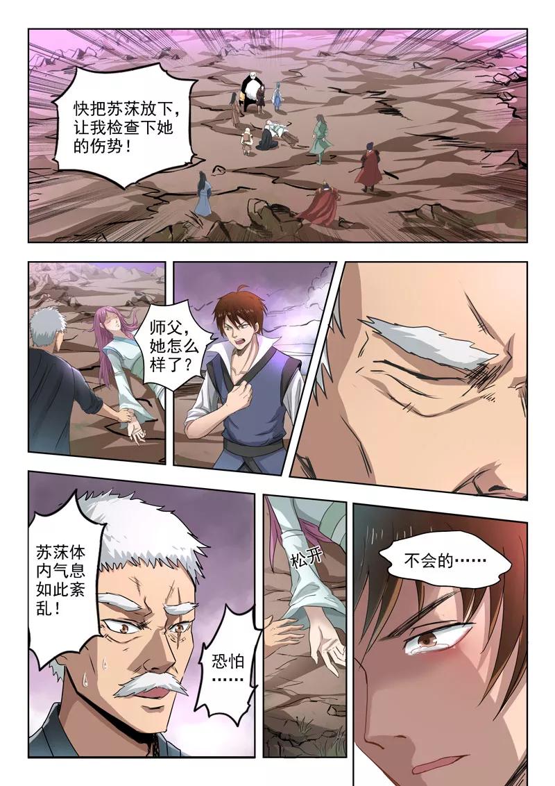 Divine Spirit Ch.108 p2