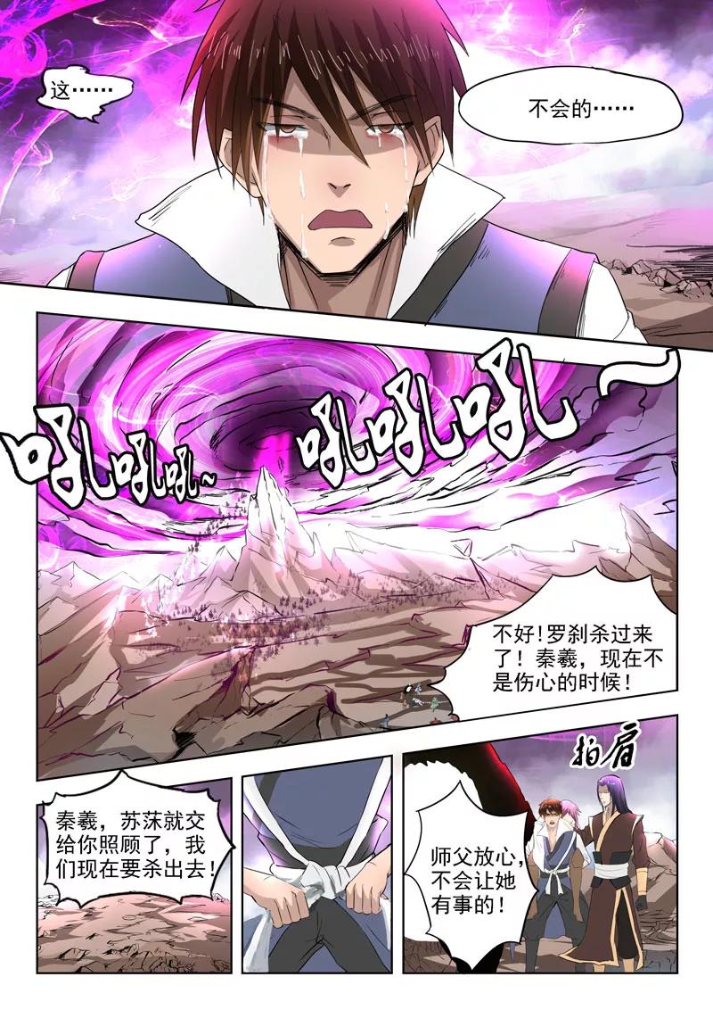 Divine Spirit Ch.108 p3