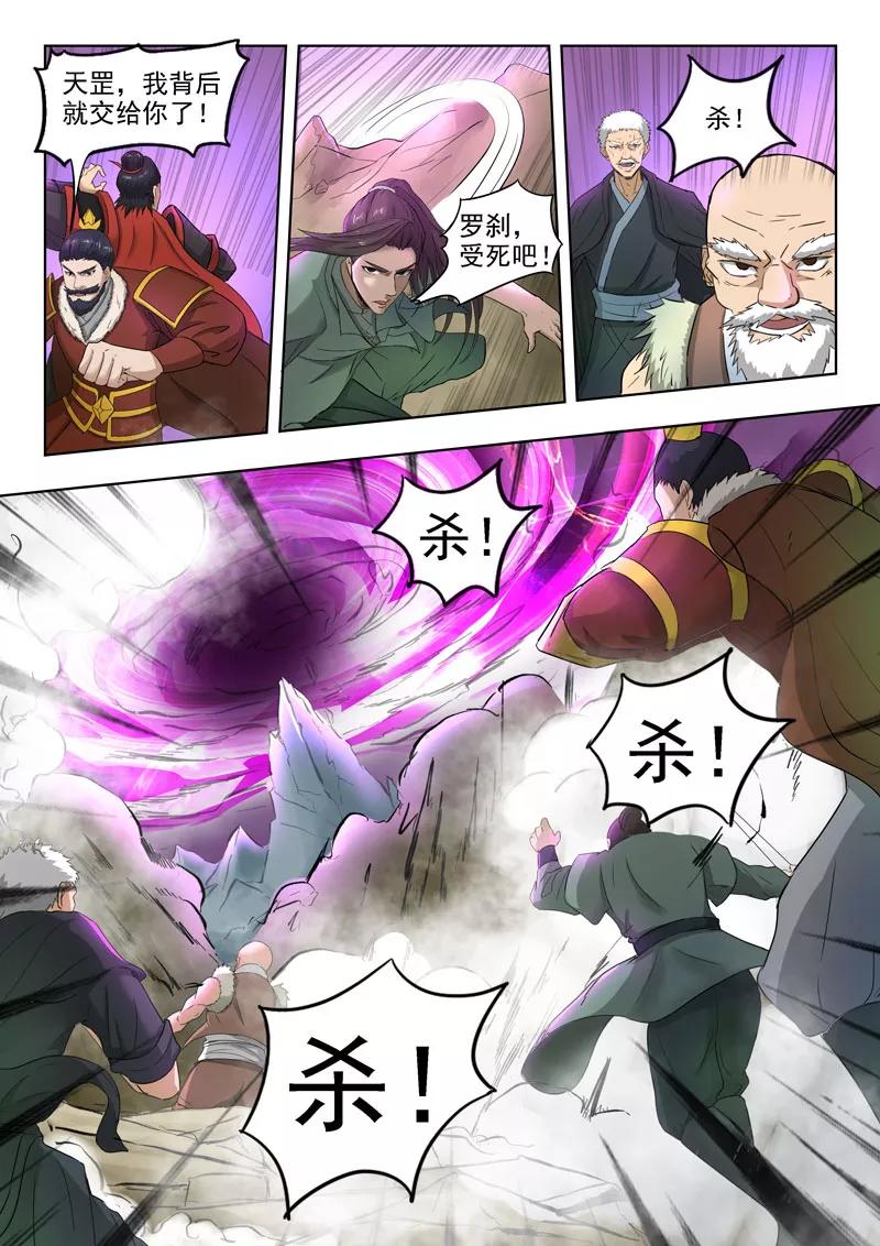 Divine Spirit Ch.108 p4
