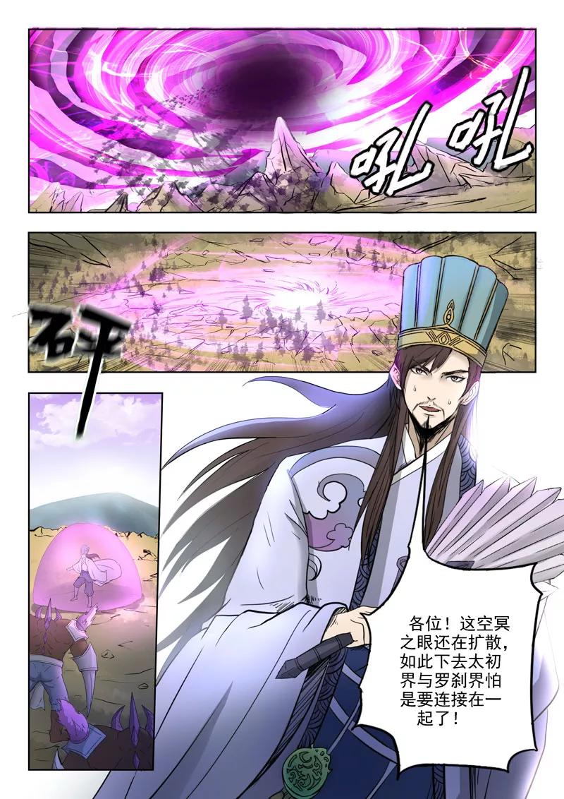 Divine Spirit Ch.108 p5