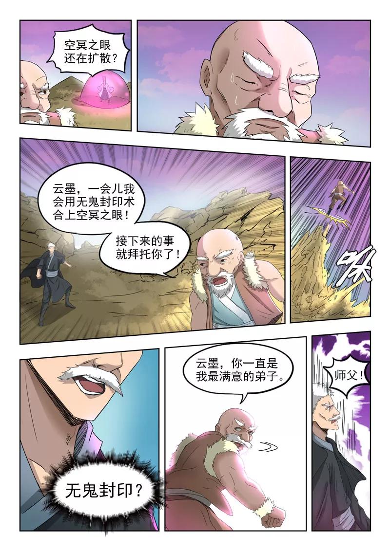 Divine Spirit Ch.108 p6