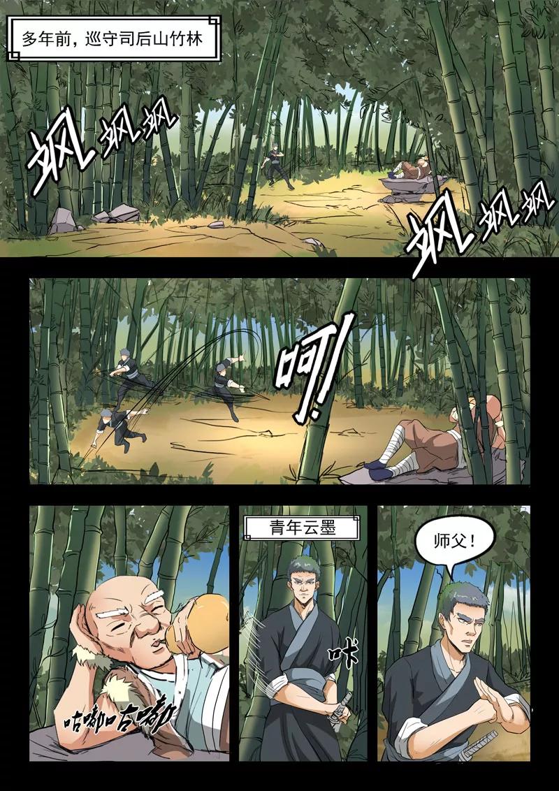 Divine Spirit Ch.108 p7