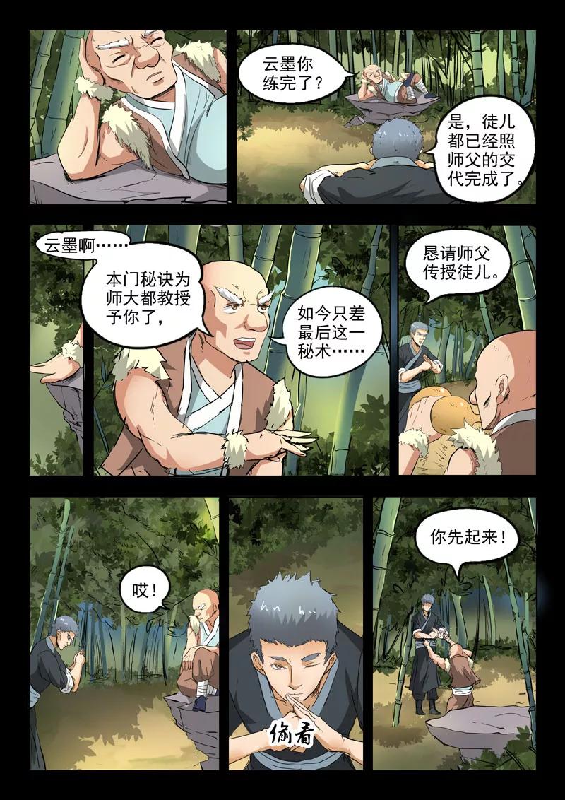Divine Spirit Ch.108 p8