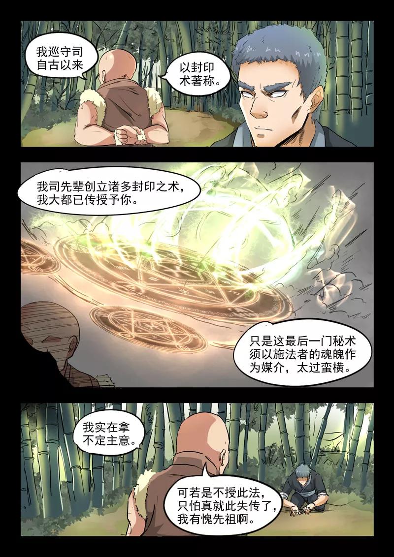 Divine Spirit Ch.108 p9