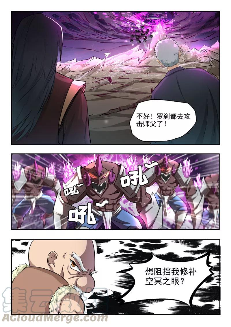 Divine Spirit Ch.109 p1