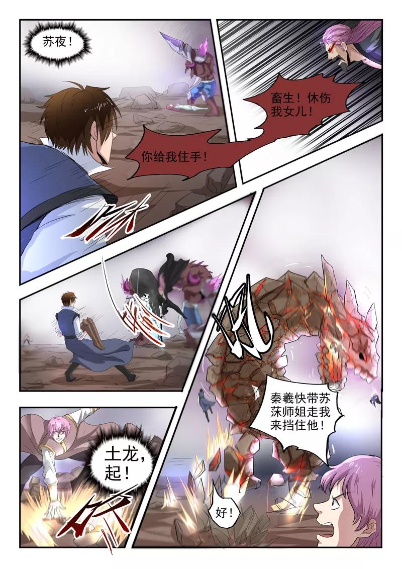 Divine Spirit Ch.109 p10