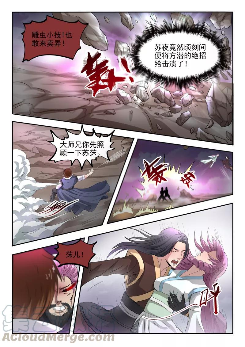 Divine Spirit Ch.109 p11