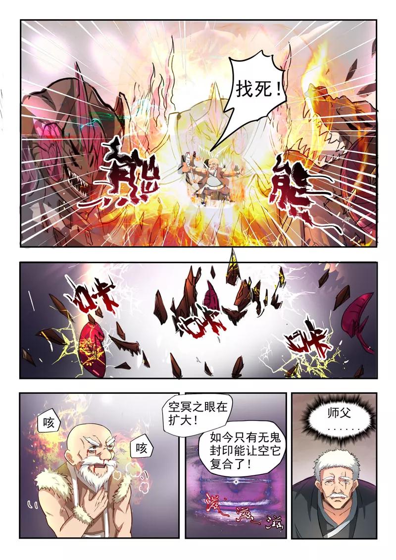 Divine Spirit Ch.109 p2