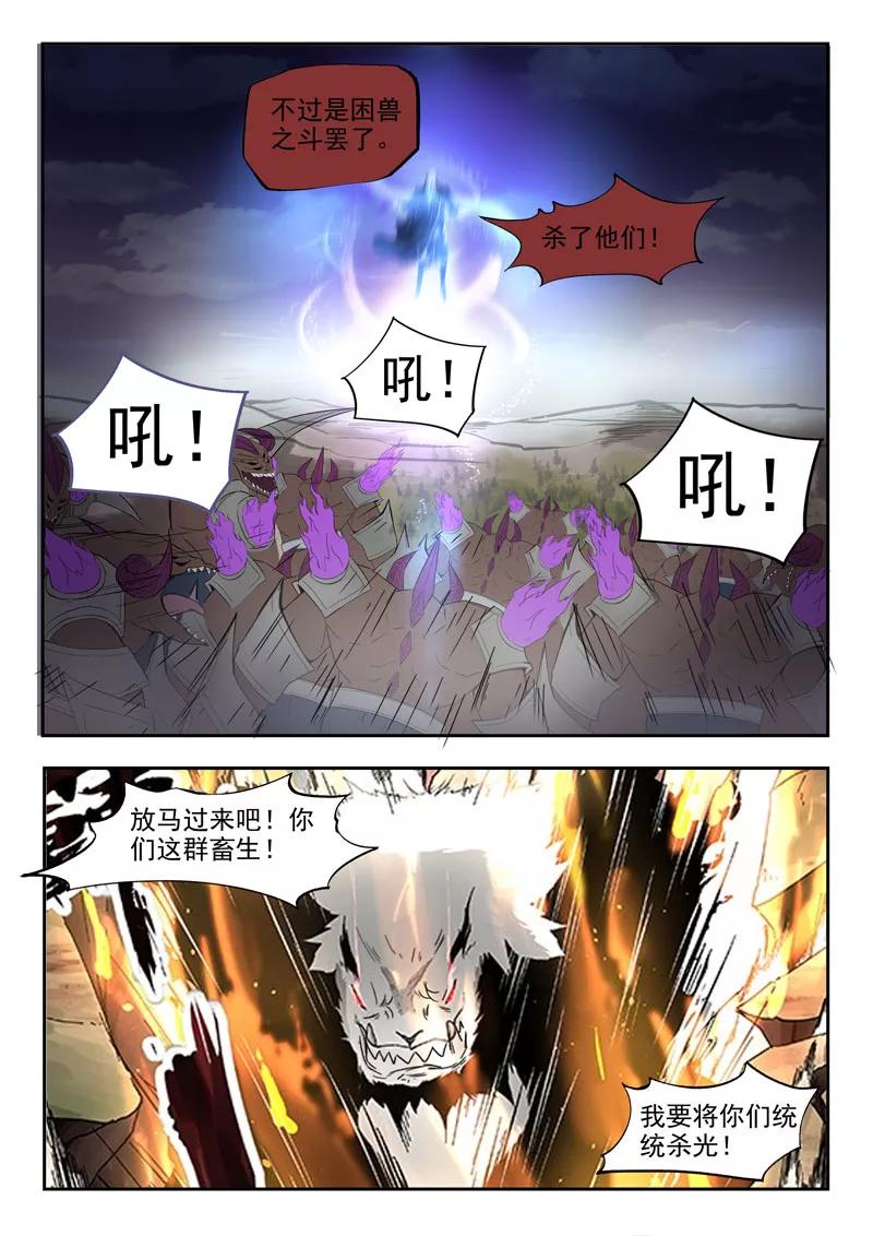 Divine Spirit Ch.109 p5