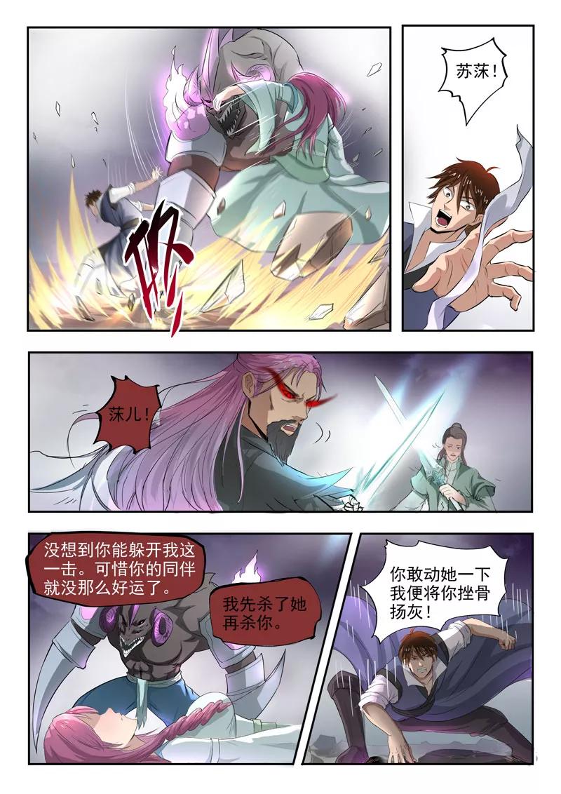 Divine Spirit Ch.109 p9