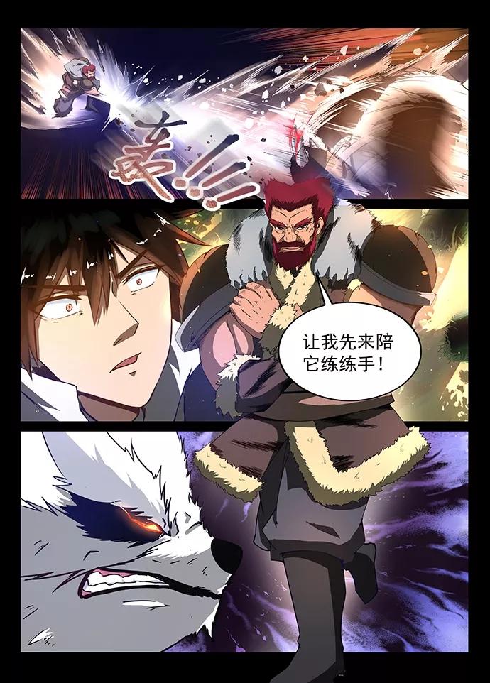 Divine Spirit Ch.11 p4