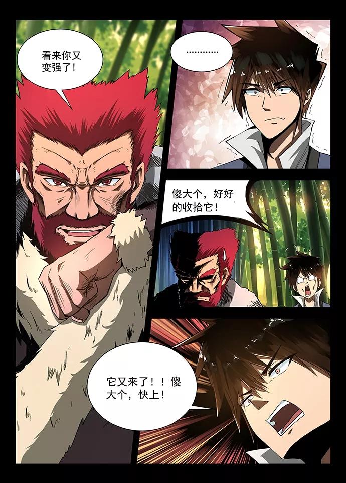 Divine Spirit Ch.11 p6