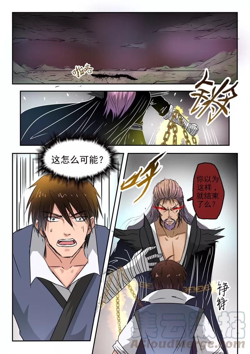 Divine Spirit Ch.110 p1