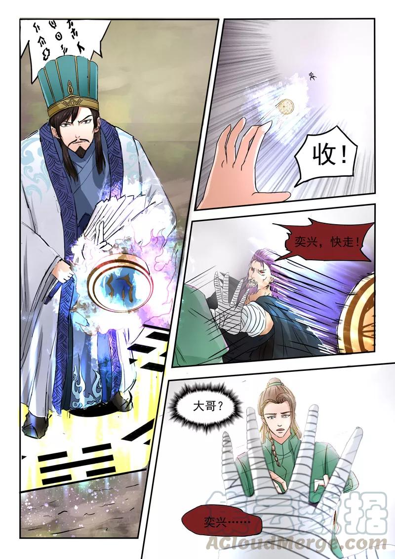 Divine Spirit Ch.110 p11