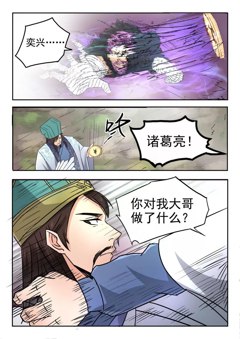 Divine Spirit Ch.110 p12
