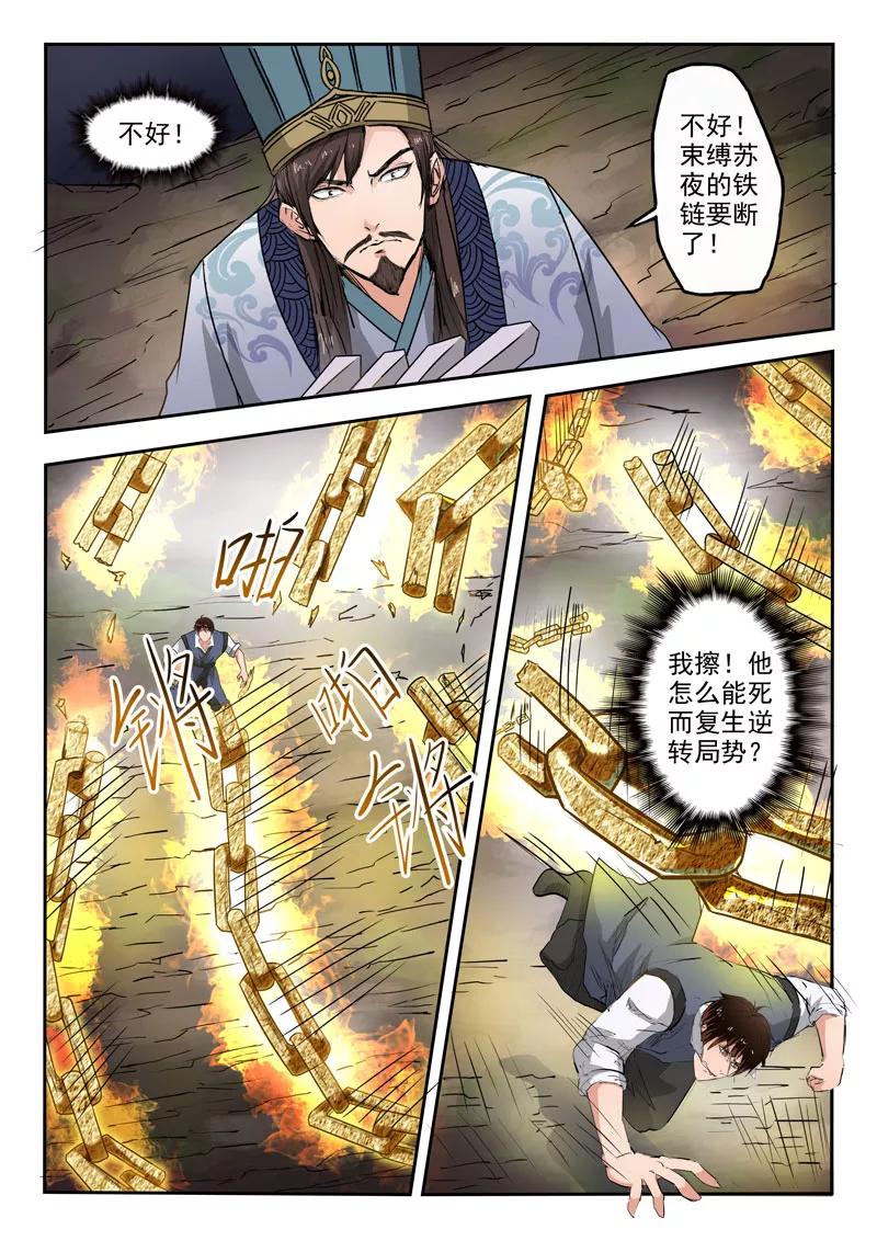 Divine Spirit Ch.110 p3