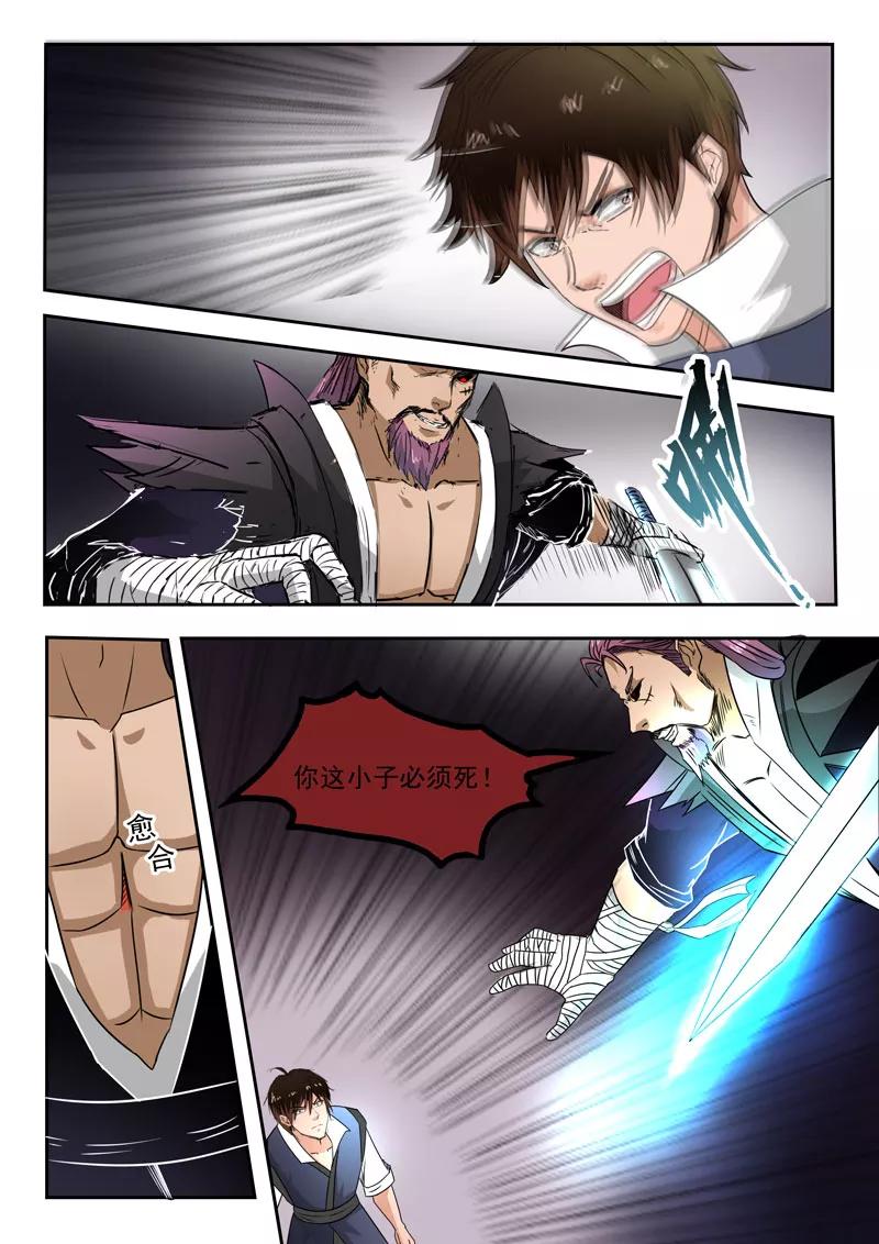 Divine Spirit Ch.110 p4