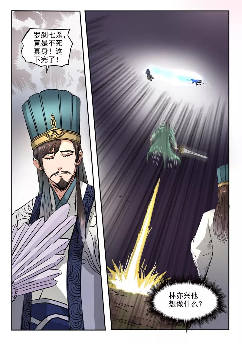 Divine Spirit Ch.110 p5