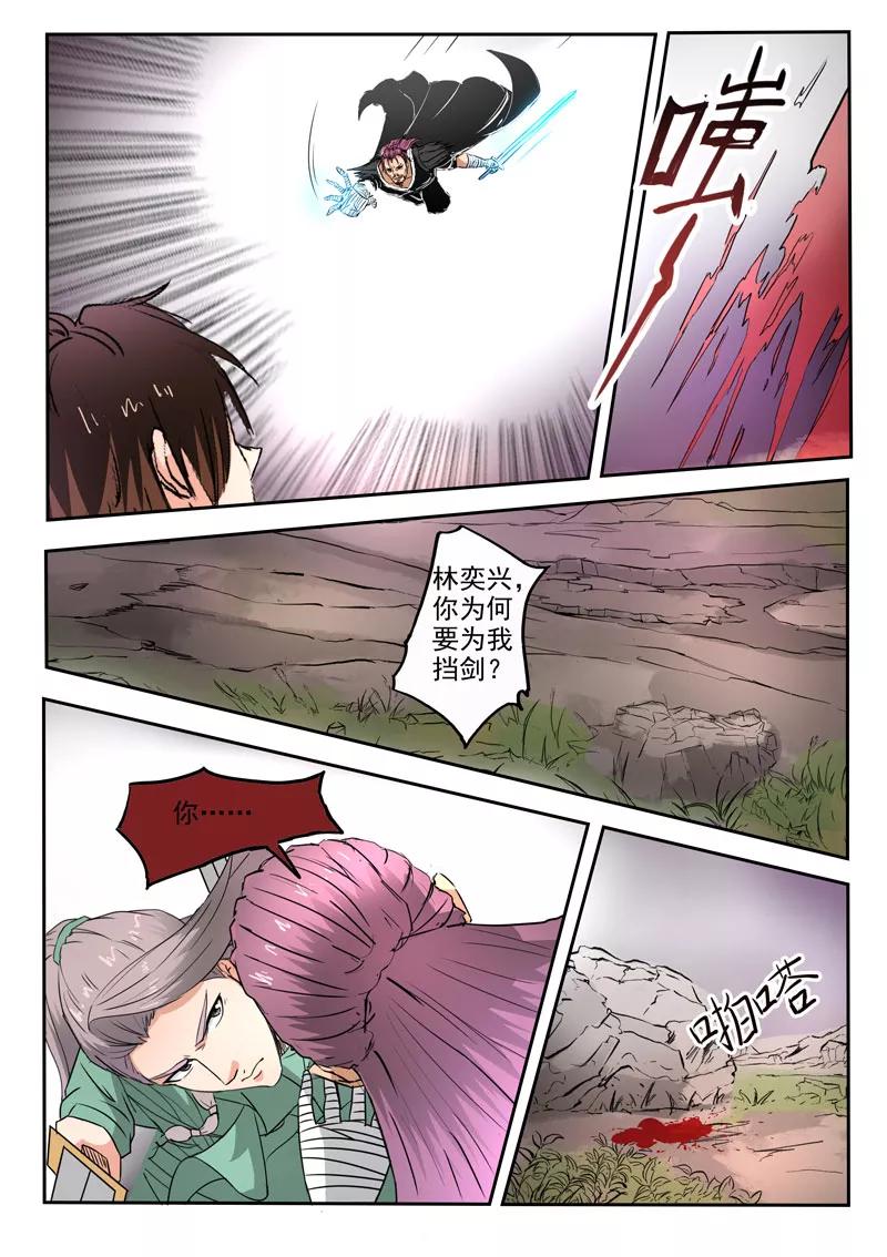 Divine Spirit Ch.110 p6