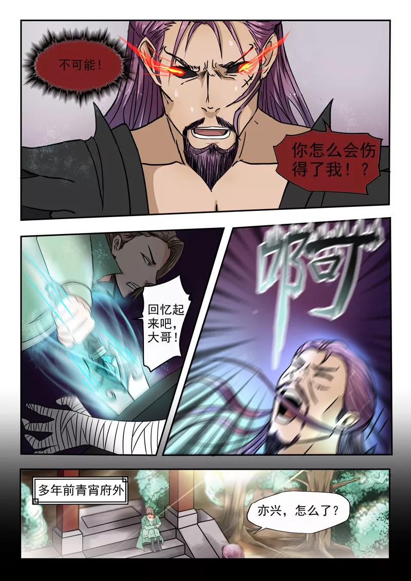 Divine Spirit Ch.110 p7