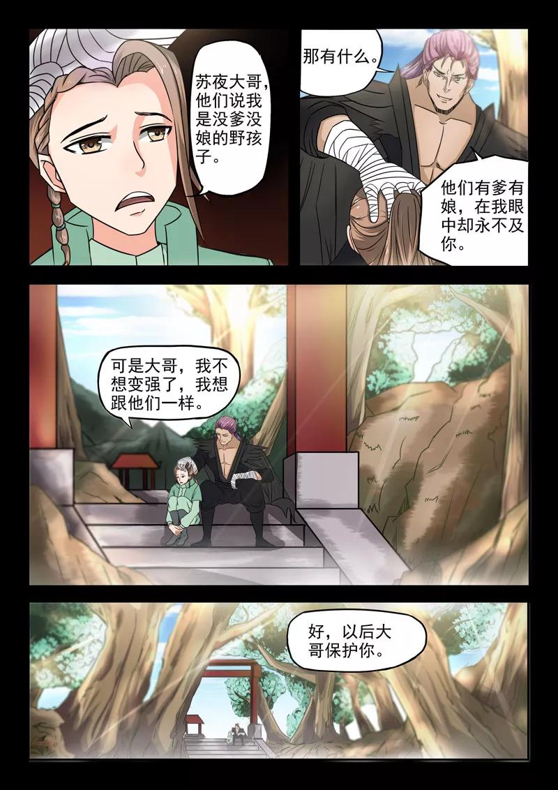 Divine Spirit Ch.110 p8