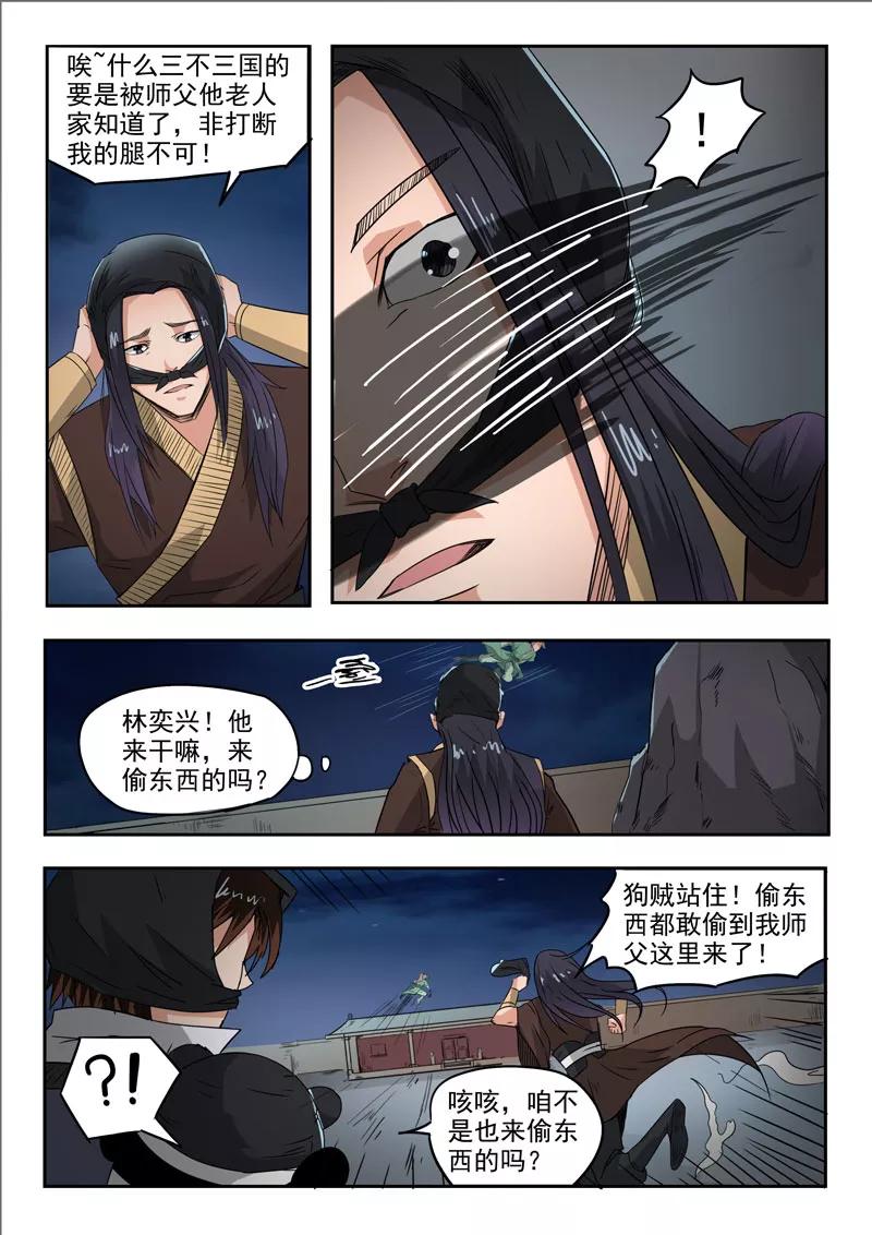 Divine Spirit Ch.111 p10