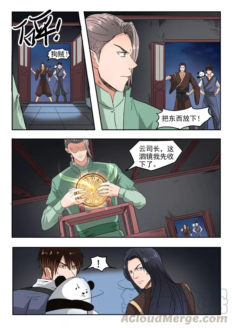 Divine Spirit Ch.111 p11