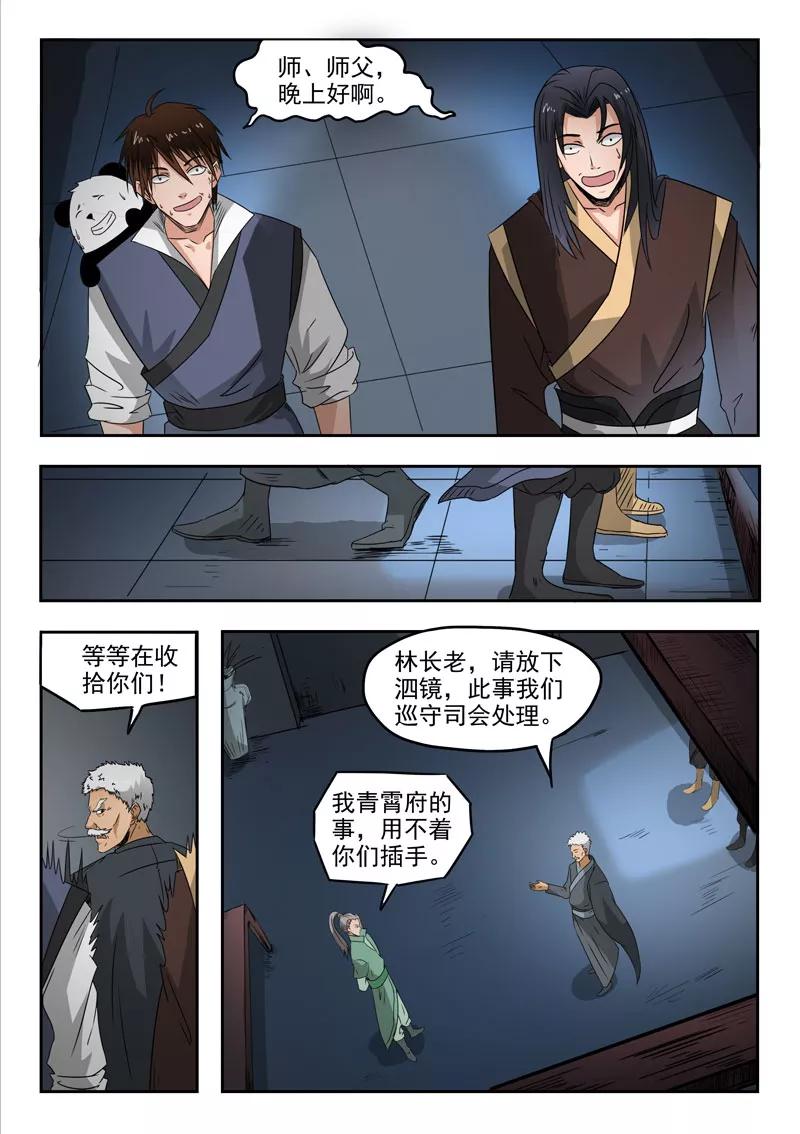 Divine Spirit Ch.111 p12