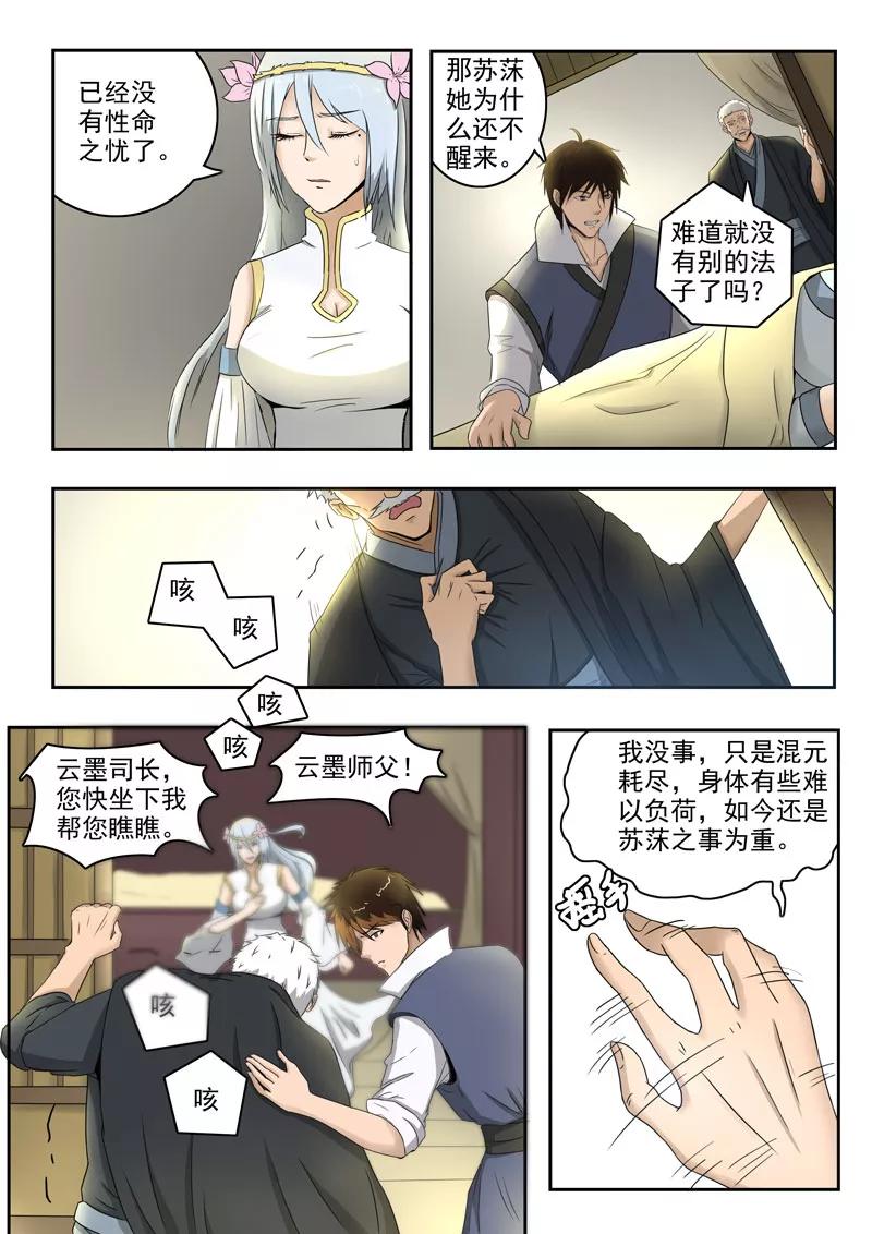 Divine Spirit Ch.111 p2