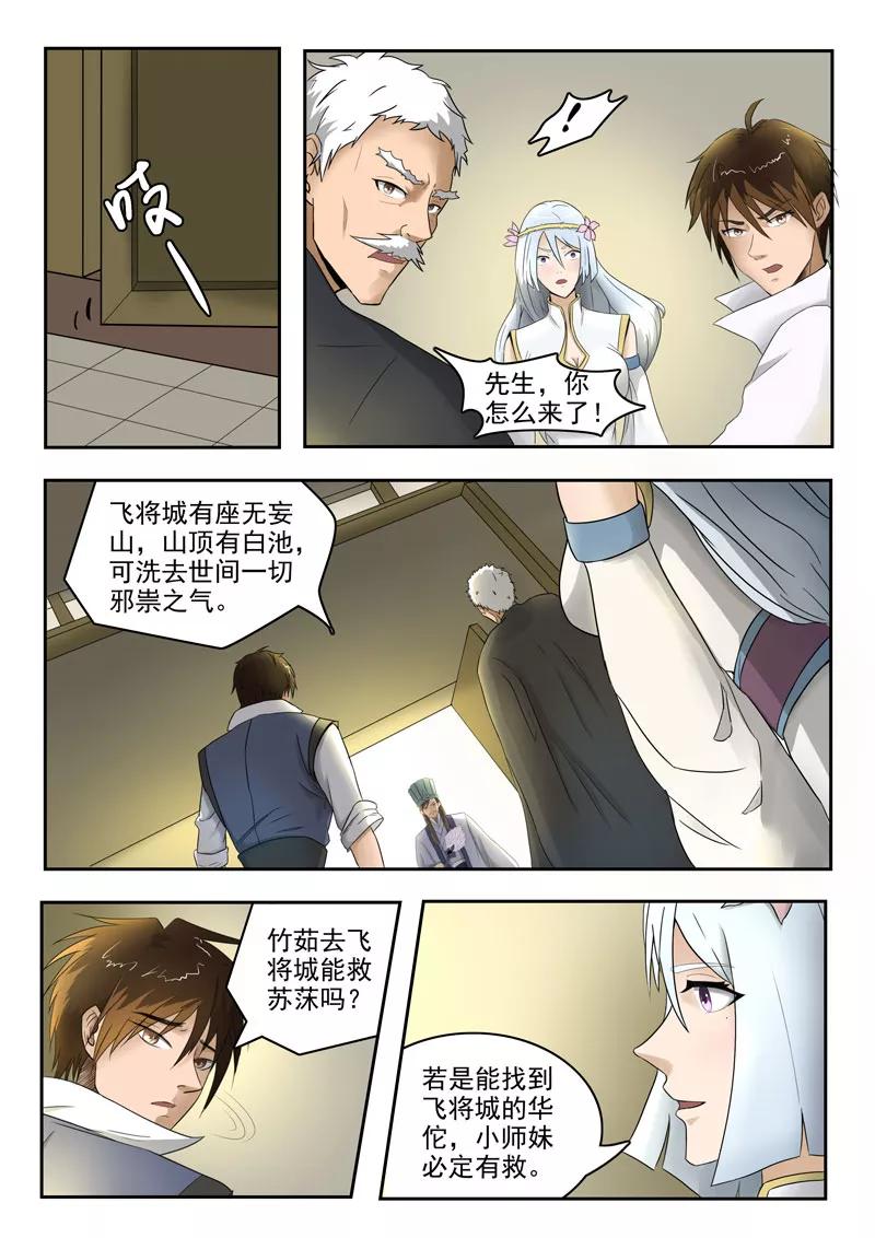 Divine Spirit Ch.111 p3