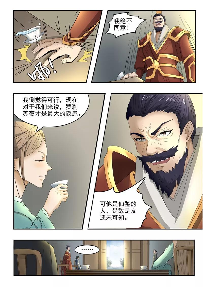 Divine Spirit Ch.111 p5