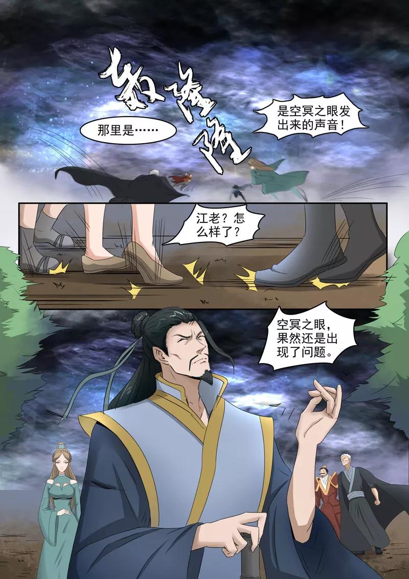 Divine Spirit Ch.111 p6