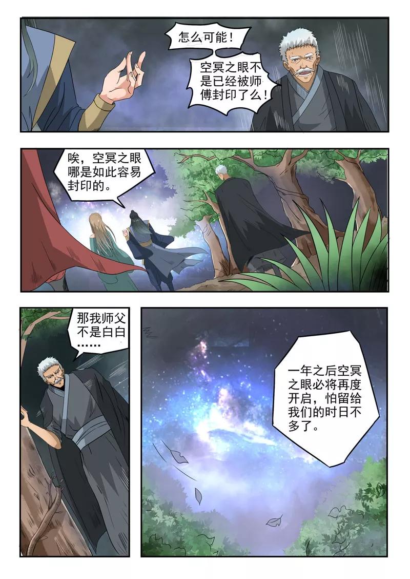 Divine Spirit Ch.111 p7